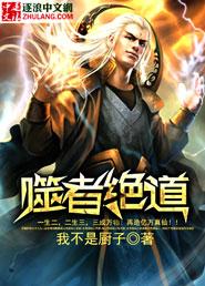 噬道全本