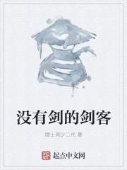 没剑跟有剑不用完全是俩种概念
