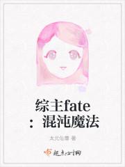 拥有混沌魔法能力的
