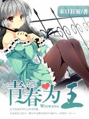 青春王子