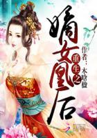 重生之嫡女凰后免费阅读全文