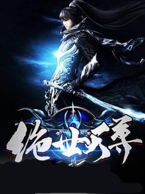 都市之绝世天尊