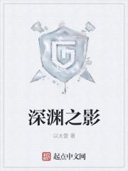 深渊之影银藏怎么解锁