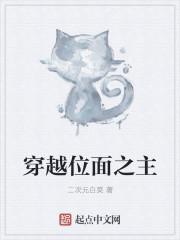 位面穿梭之