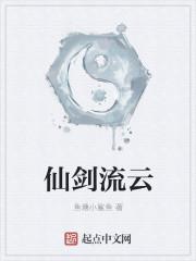 搜索仙剑