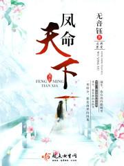 凤命小视频大结局14