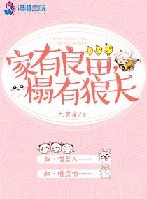 家有良田百亩是什么意思