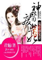 鬼帝宠妻废材大小姐免费阅读