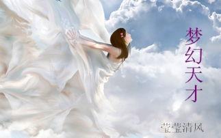 梦幻西游神级选择天选之子