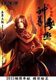 至尊神皇无极