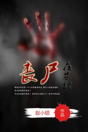 丧尸的农家彪悍穿越史