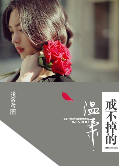戒不掉你的温柔说说
