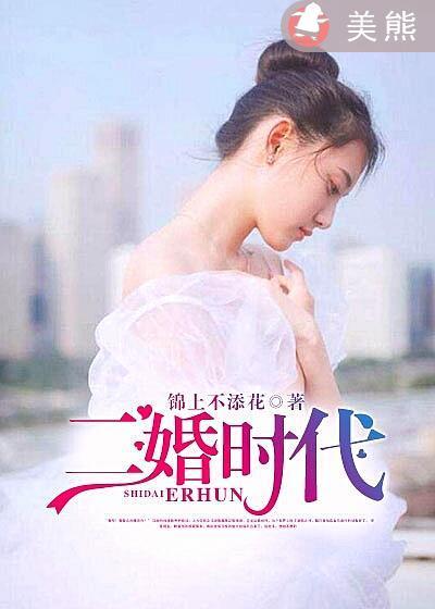 二胎时代免费观看完整版