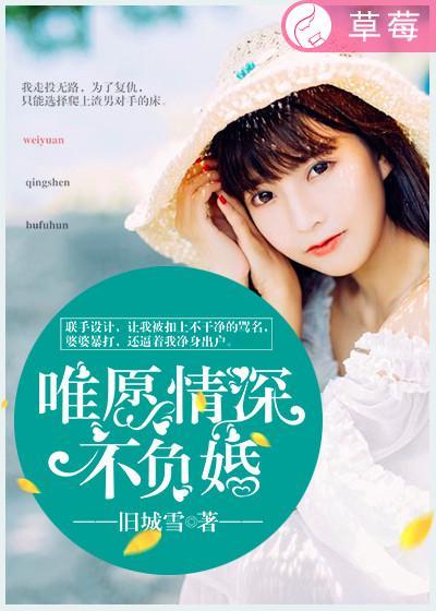 情深唯愿不负你叶喜欢