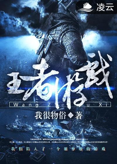 王者游戏头像怎么换