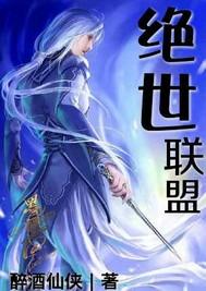 英雄联盟之绝世无双内容简介