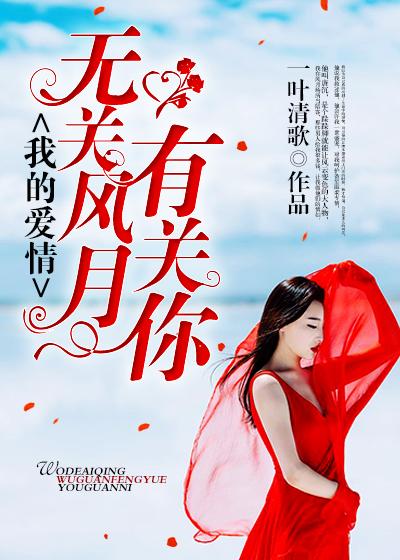 爱情与我无关句子