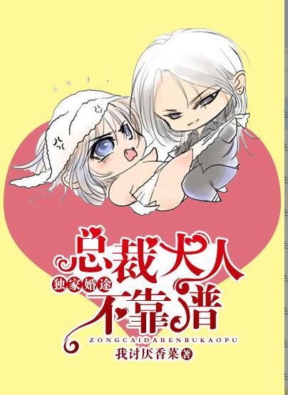 独家婚宠总裁大人请节制免费阅读