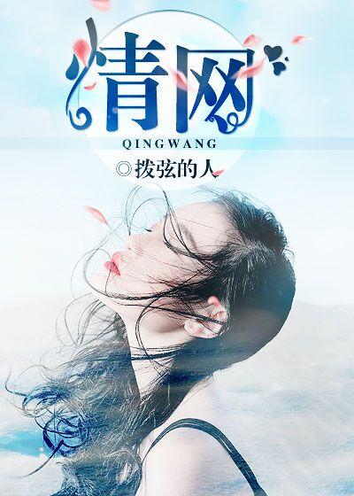 情网在线