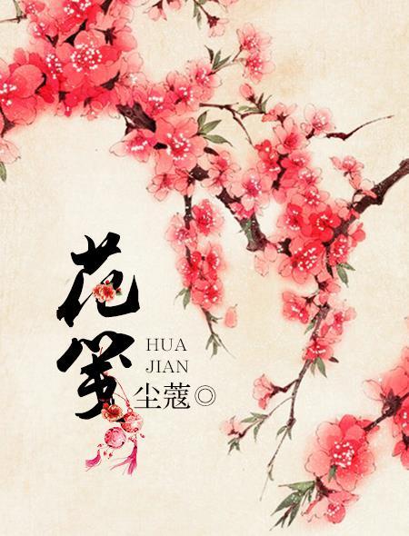 双子by小花笺