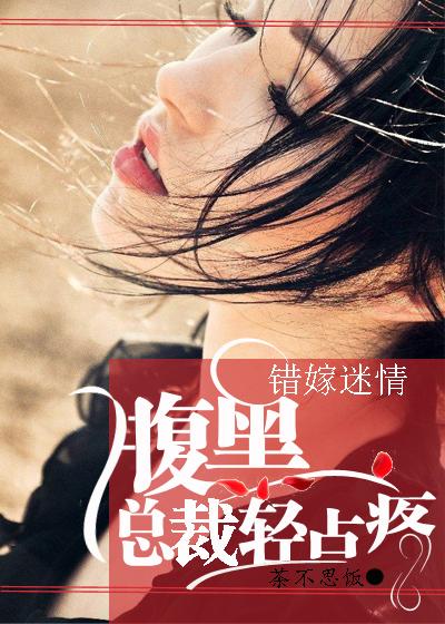 总裁轻点疼