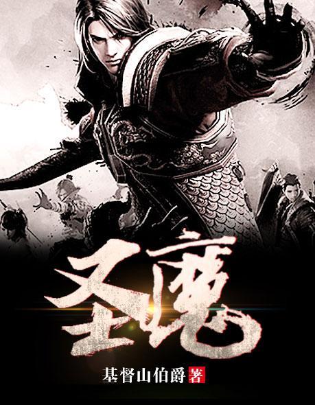 圣魔之光石支援
