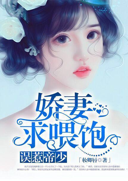 误惹帝少此婚难逃