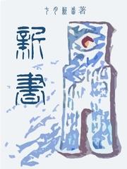 我吃西红柿新书
