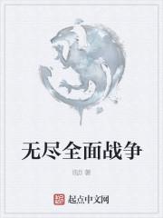 无尽的战争7手机版