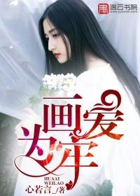 画爱为牢gl沂澪百度