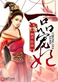 一品臣妃