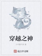 穿越之神棍的种田生活 宅居骑士