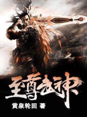 打猎摸尸捡属性