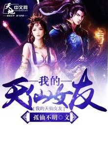 我的天仙老婆人物介绍