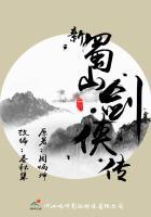 新蜀山剑侠传吧