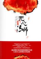 无心法师5