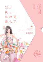 我很喜欢你很久了