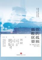 你的孤独虽败犹荣听书