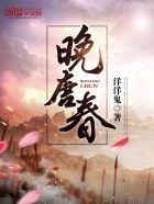 晚唐春色
