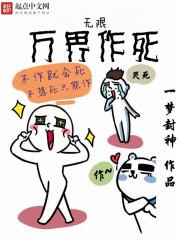 无限万界系统