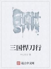 悍刀行武力排行
