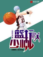 nba之少帅