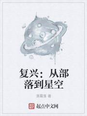 复兴从我开始歌词