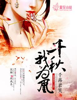 千秋我为凰 1