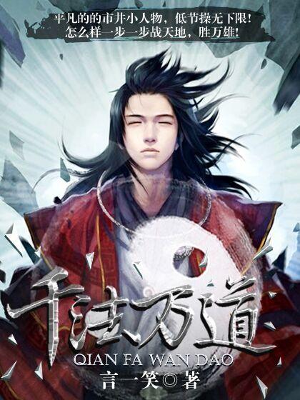 大全千法