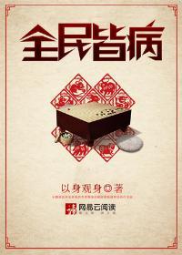 歌曲全民皆兵