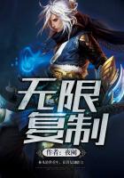我能复制天赋漫画
