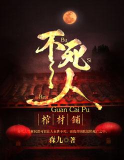 棺材不入土放在外面是什么意思