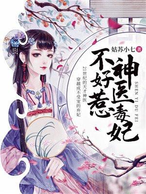 神医毒妃不好惹战北寒与萧令月免费阅读
