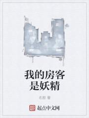 我的房客是动漫主角